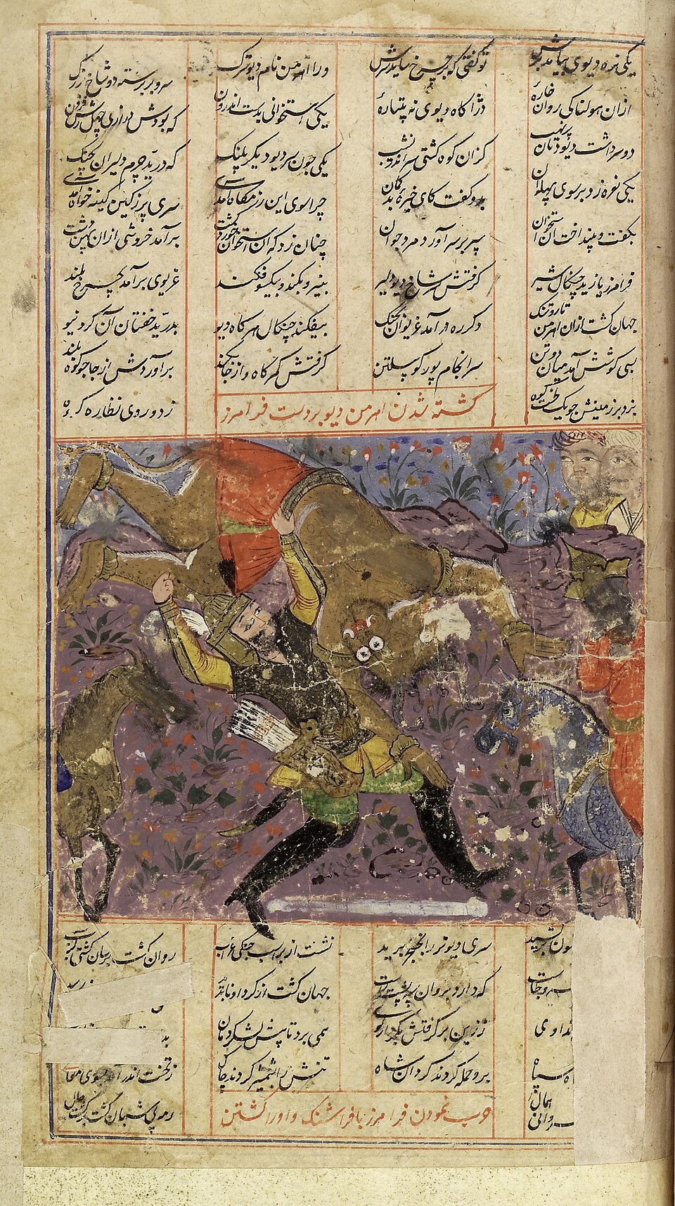 Persian manuscript page showing an armoured fighter lifting a horned demon, surrounded by columns of verse
