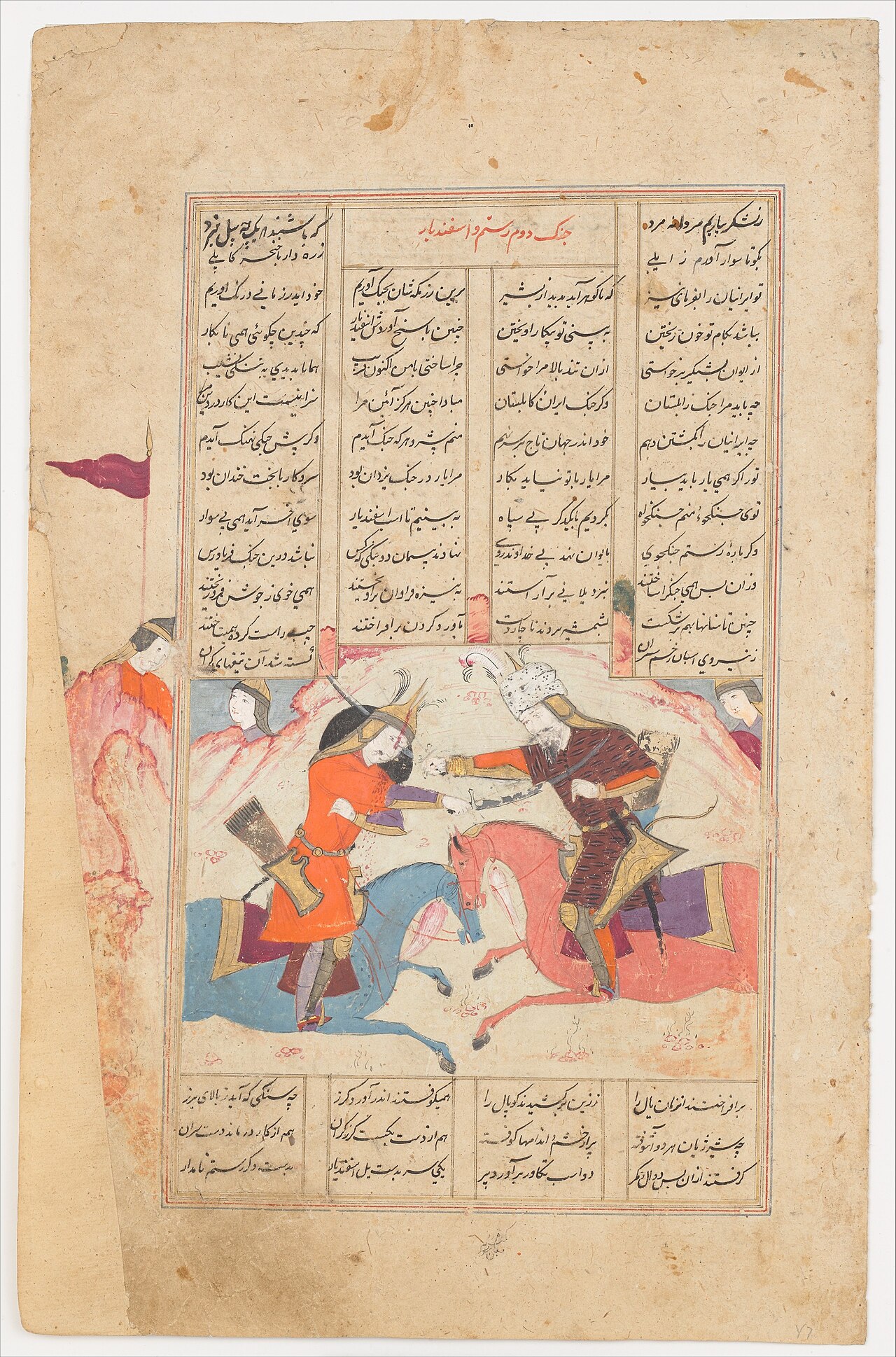 Two mounted warriors face each other with bows beneath columns of Persian verse in a seventeenth-century Shahnameh manuscript