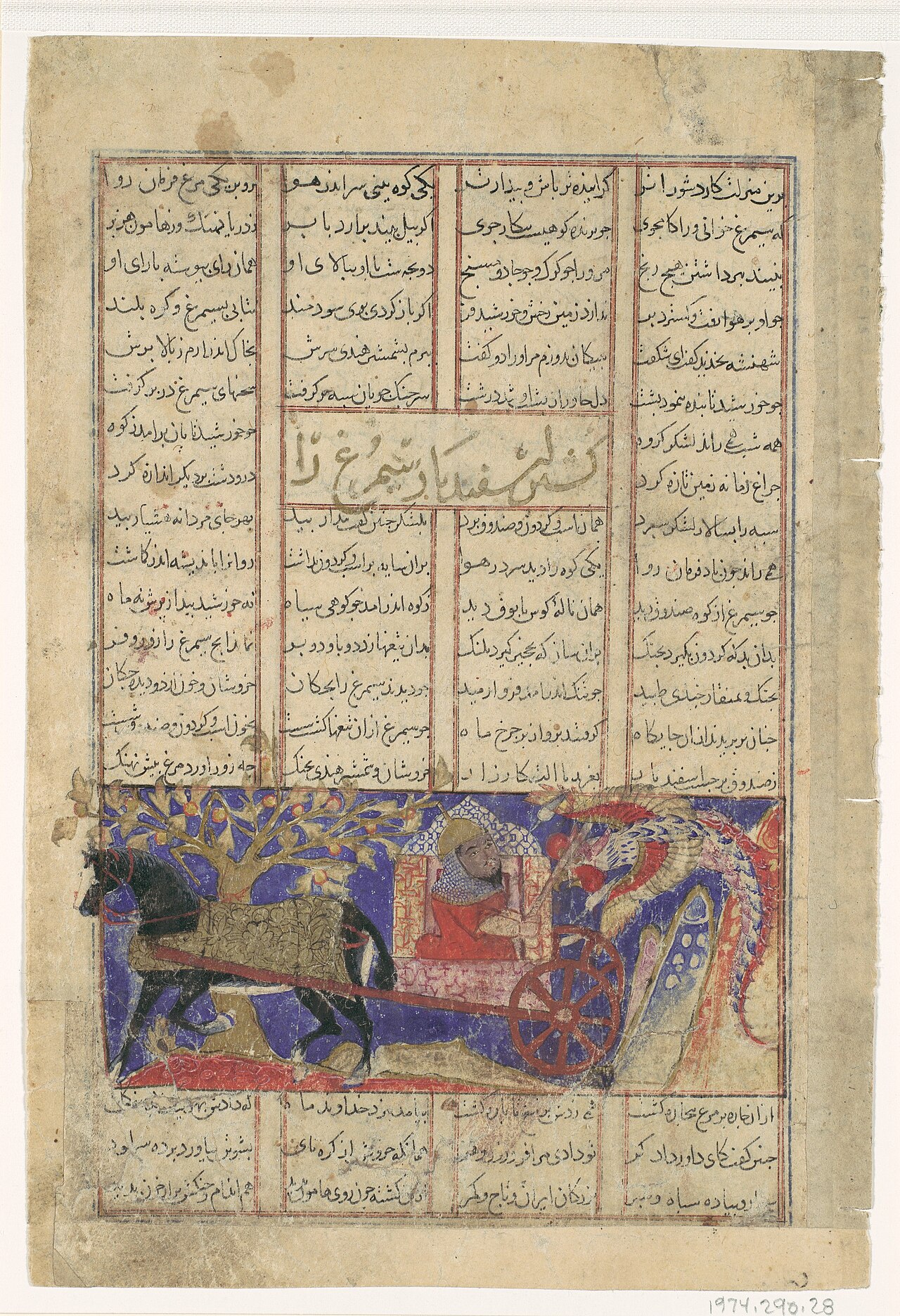 Perzisch manuscript met vier verskolommen en Esfandiyar in een paardenwagen tegenover een grote kleurrijke vogel