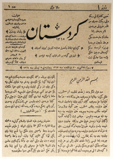 Aged newspaper page with the large Kurdistan masthead in Arabic script above two dense columns of text and publication details