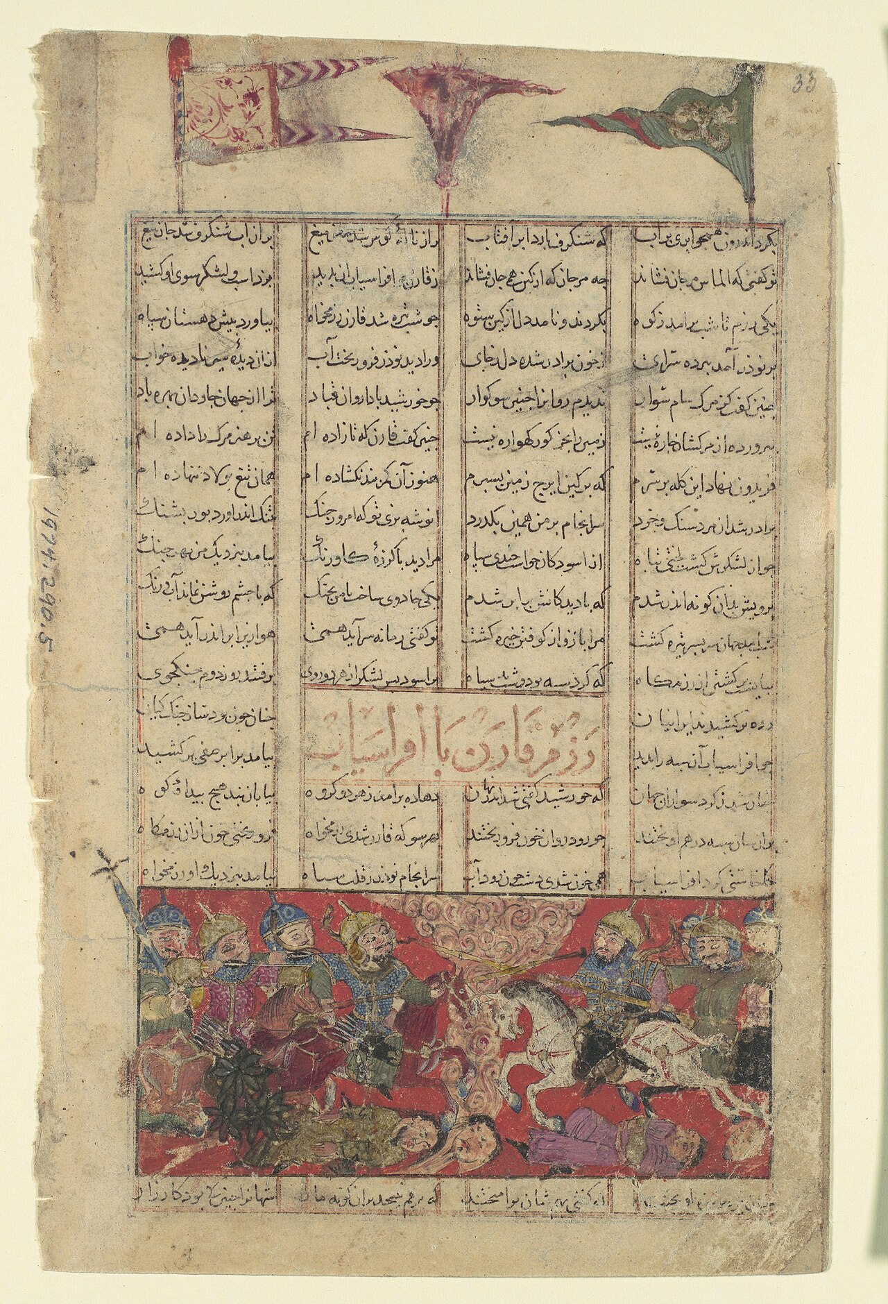 Shahnameh manuscript page with four columns of Persian verse, battle standards above and mounted warriors against a red background below