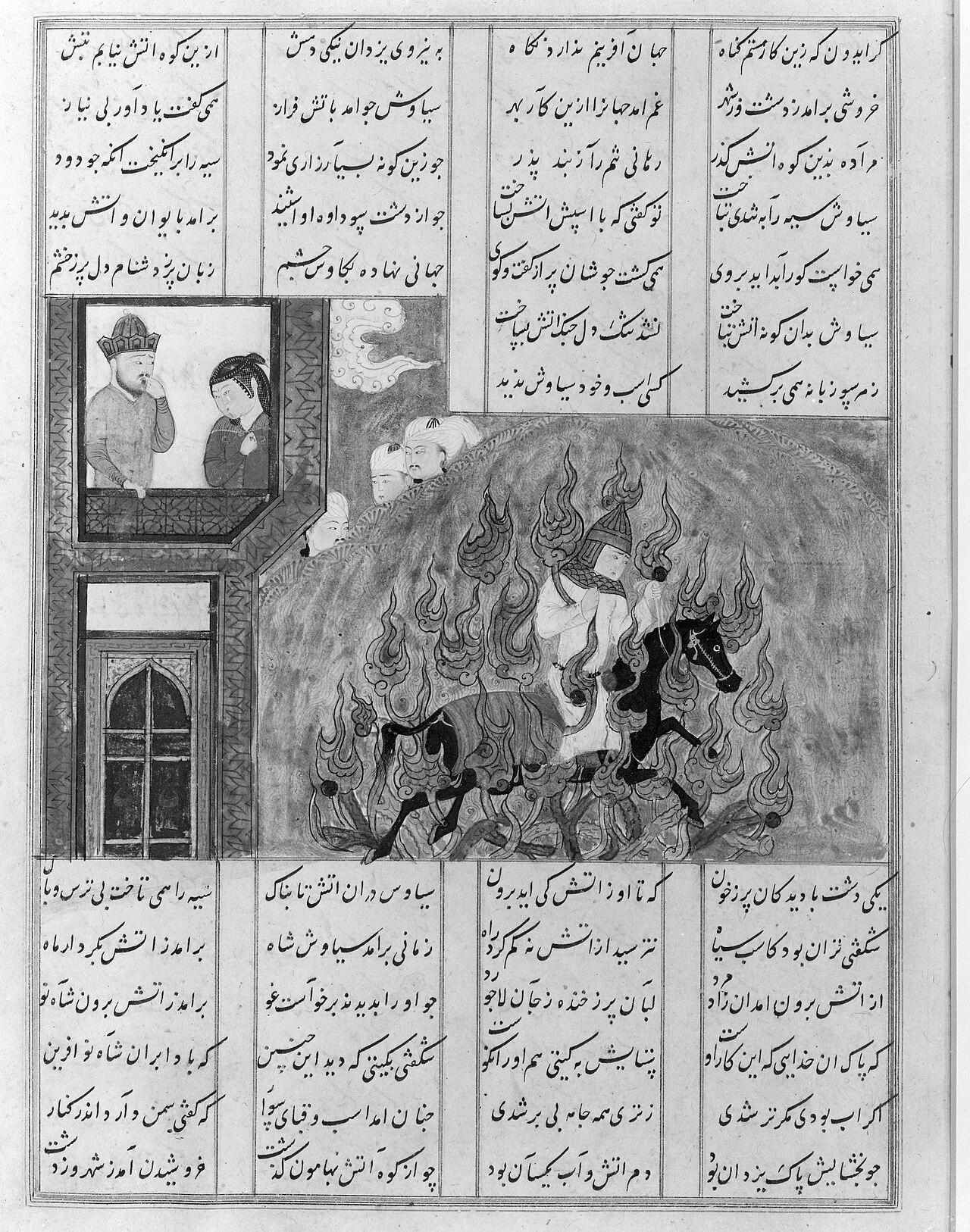 Black-and-white reproduction of a Shahnameh painting showing Siyavash in white on a black horse among flames, with two figures watching from a palace window